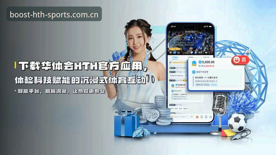 华体会体育互动体验全面解析：从注册到赛事互动的完整指南