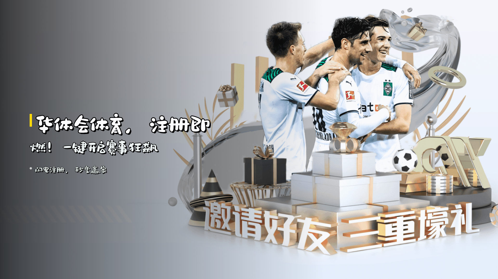 <strong>华体会体育</strong>，注册即燃！一键开启赛事狂飙
